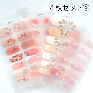 ジェルネイルシール4枚セット⑤