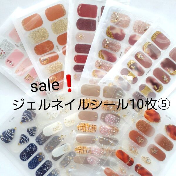 sale!ジェルネイルシール10枚⑤