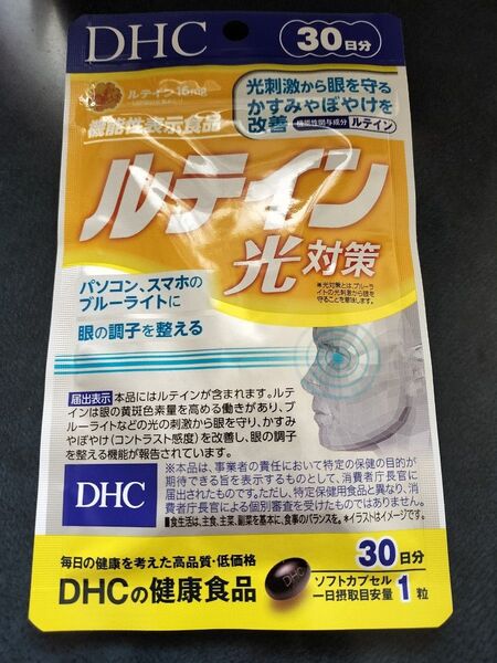 DHC ルテイン光対策 30日分