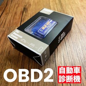 【最新版】OBD2 ELM327 Bluetooth スキャンツール V2.1