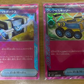 シークレットボックス プレシャスキャリー 2枚セット ポケモンカード ポケカ
