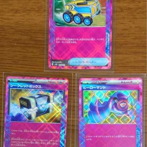 シークレットボックス プレシャスキャリー ヒーローマント 3枚セット ポケモンカード ポケカ