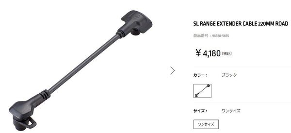 スペシャライズドVADO SL レンジエクステンダ-接続ケーブル RANGE EXTENDER CABLE 220MM ROAD
