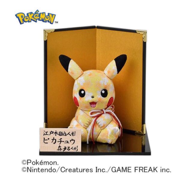 江戸木目込み人形 ピカチュウ ポケモン ポケットモンスター ピカチュウ真多呂人形