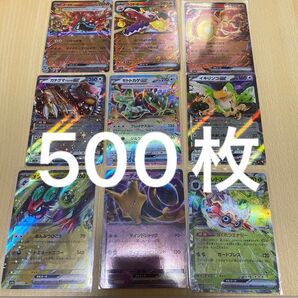 【特価】ポケカ500枚 キラキラ100枚入り