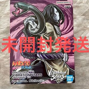 NARUTO VIBRATION STARS 大蛇丸 プライズ フィギュア