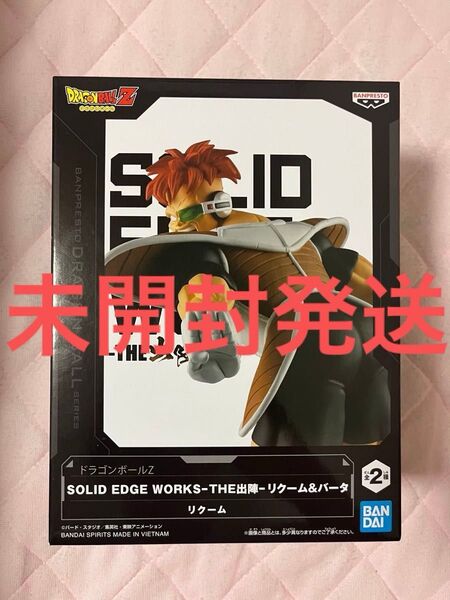 ドラゴンボールZ ギニュー特戦隊 SOLID EDGE WORKS THE出陣 リクーム