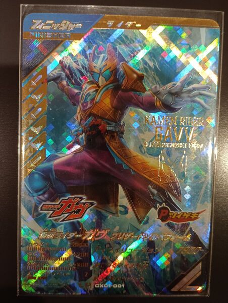 仮面ライダー ガヴ ブリザードソルベフォーム ガンバレジェンズ LR