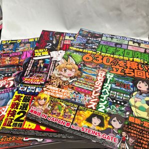 3冊セット パチスロ必勝本 DVD 2022年7月号〜9月号 辰巳出版 雑誌