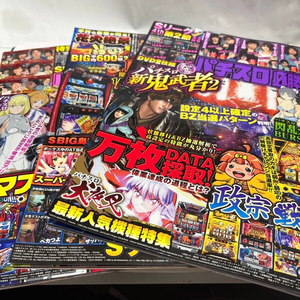 3冊セット パチスロ必勝本 DVD 2022年10月号〜12月号
