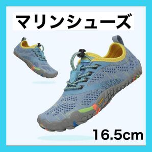 フィットネスシューズ キッズ 幅広 軽量 通気性 マリンシューズ 海 川遊び