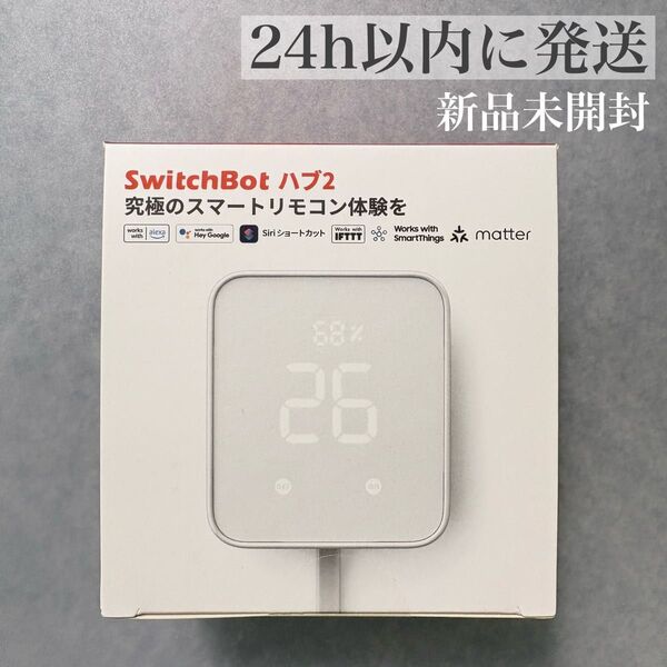 【新品未開封】スイッチボット SwitchBot ハブ2/24h以内に発送.