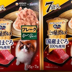 銀のスプーン 三ツ星グルメ 国産まぐろ35g×14袋