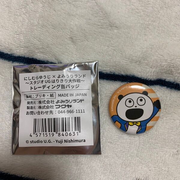 にしむらゆうじ よみうりランド 缶バッジ