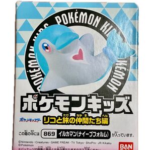 ポケモンキッズ イルカマン(ナイーブフォルム)