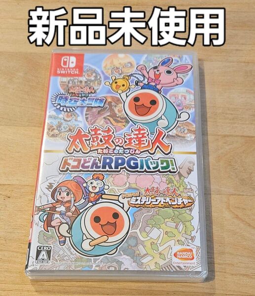 太鼓の達人 ドコドンRPGパック 新品未使用