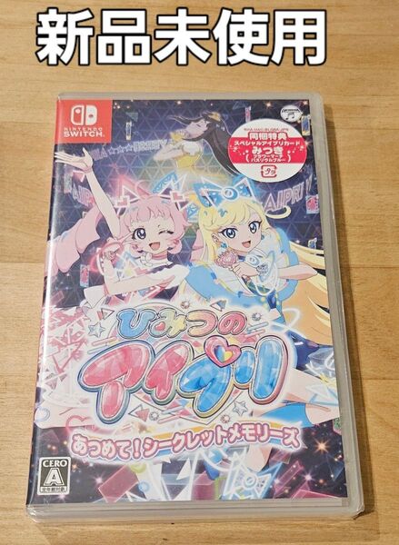 ひみつのアイプリ Nintendo Switch 新品未使用
