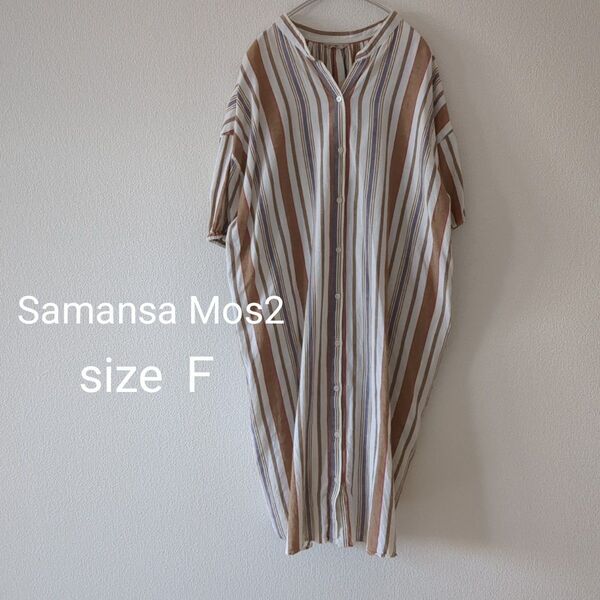 【Samansa Mos2】リネン混チュニックブラウス 前開き 羽織 ストライプ