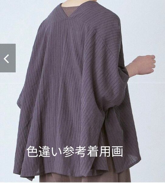 【D*g*y】ショールカーディガン 綿パナマストライプ 羽織 後ろVサイドボタン
