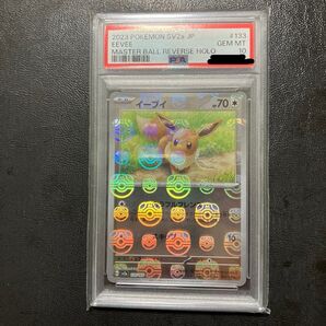 イーブイ151マスターボールミラー【PSA10】