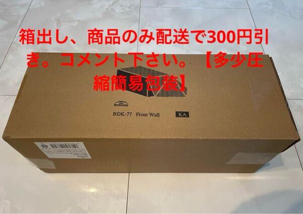 BDK-79EX用 フロントウォール BUNDOK バンドック カーキ ソロベースex