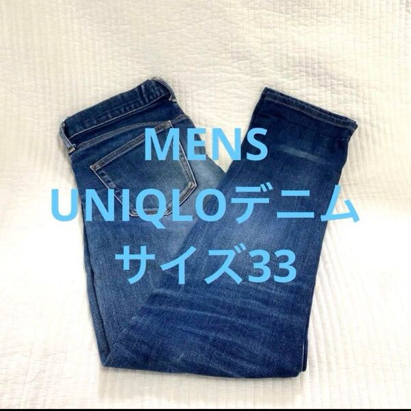 メンズ UNIQLOダメージジーンズ MENS 33(84㎝) デニム パンツ ボトムス