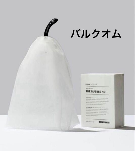 【新品】バルクオム ザ バブルネット BULK HOMME 洗顔泡立てネット