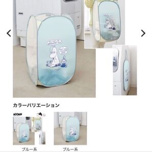 ムーミンの可愛い折り畳める洗濯かごです ムーミン