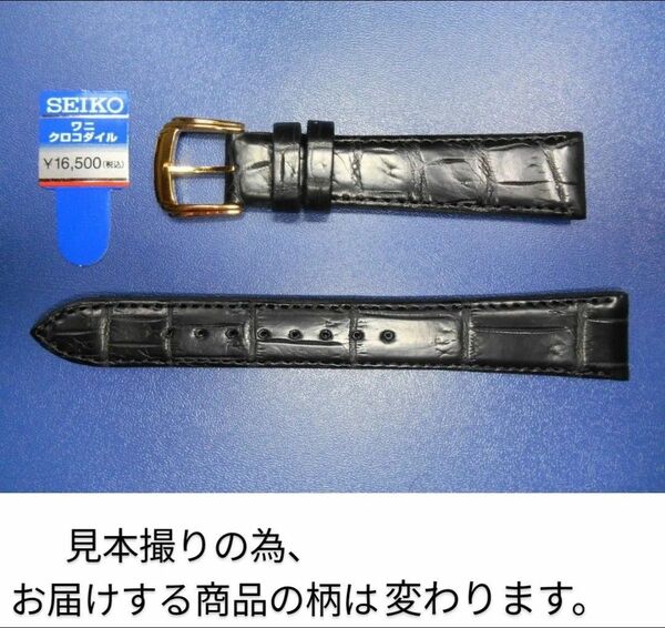 SEIKO BAND 19mm クロコダイル (フランス仕立) 竹斑柄ステッチ付 マット調仕上げ 黒色 DEL3 正規品