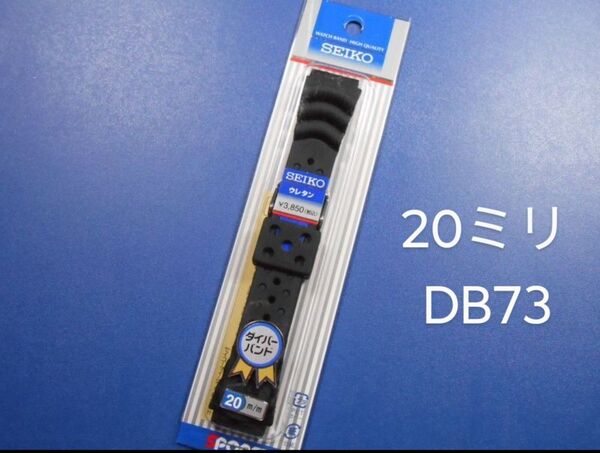 SEIKO BAND 20mm セイコー 替えベルト ウレタンベルト 紳士用 黒色 DB73BP 正規品