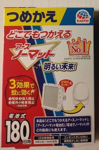 アースノーマット 電池式 180日用 つめかえ 防 蚊 用