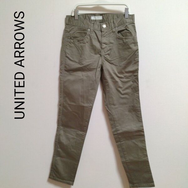 UNITED ARROWS カーキパンツ スキニーパンツ ストレッチ ストレートパンツ