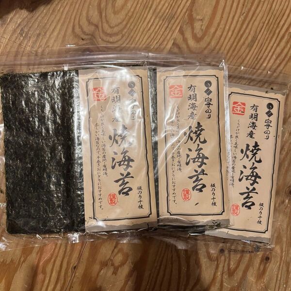 白子のり 謹製 有明海産 焼海苔 板のり 10枚入り × 3パック 新品 未使用品