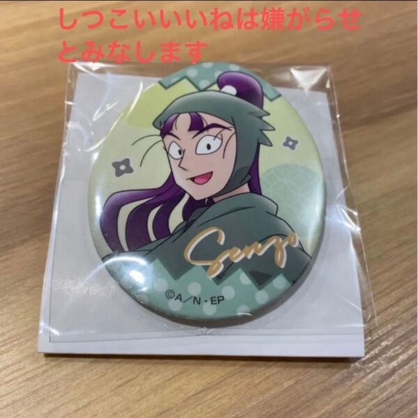 忍たま乱太郎 エッグ缶バッジ 立花仙蔵 しつこいいいけは嫌がらせとみなします