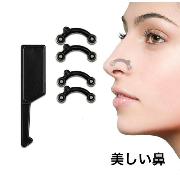 ノーズ用矯正器具 ノーズアップ 鼻クリップ