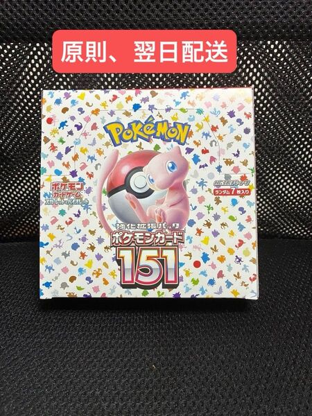 ポケモンカードゲーム スカーレット&バイオレット 強化拡張パック ポケモンカード151 BOX
