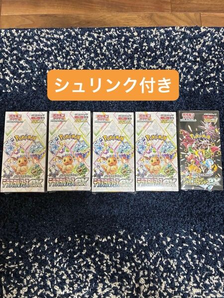 ポケモンカード シュリンク付き 5BOX テラスタルフェスex4BOX シャイニートレジャー1BOX