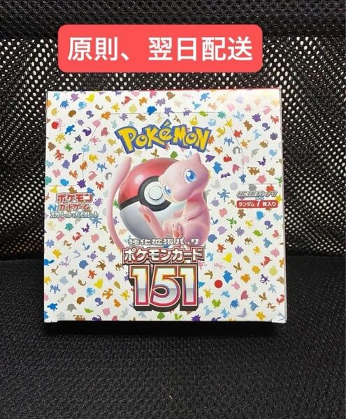【本日中】ポケモンカードゲーム スカーレット&バイオレット 強化拡張パック ポケモンカード151
