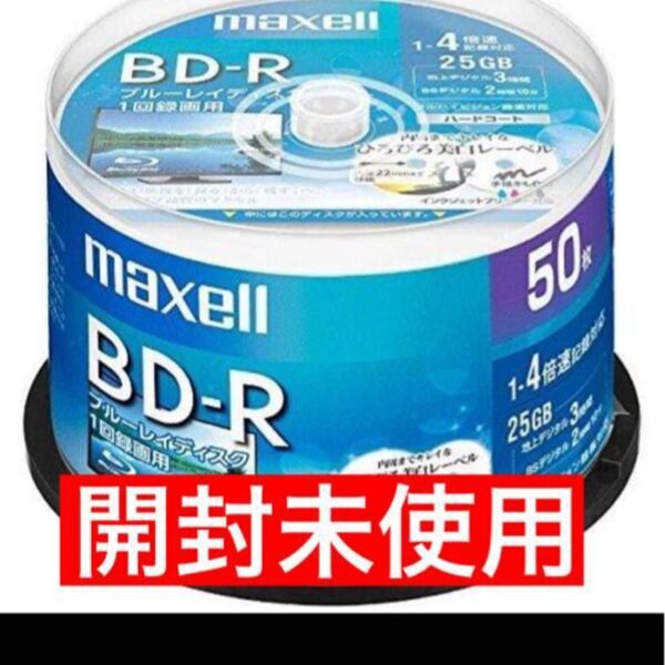 maxell 録画用 BD-R 標準130分 4倍速 50枚スピンドルケース BRV25WPE.50SP 高品質録画メディア