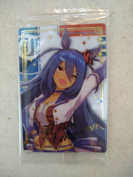ウマ娘 ヒシアマゾン ウエハース カード