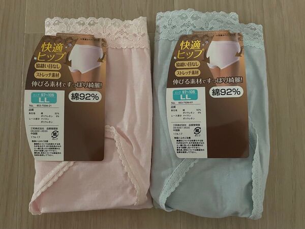 ショーツ2枚セット LL