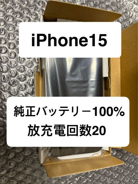 iphone15 128gb ブラック certified バッテリー100% SIMフリー 認定品未使用