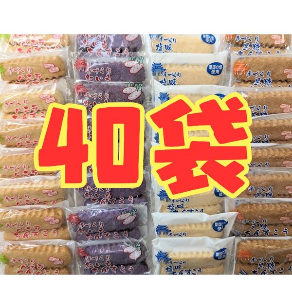 沖縄銘菓【4種類 ちんすこう 40袋(1袋2個入)=計80個入】 訳あり お菓子 詰め合わせ ながはま ●注意事項あり