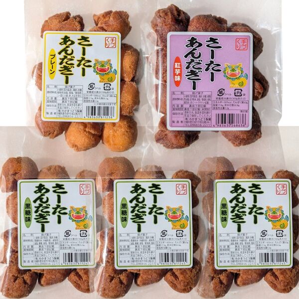 沖縄銘菓 【一口 サーターアンダギー 1袋10個入り×5】 プレーン 紅いも 黒糖 お土産 ミニ 小粒