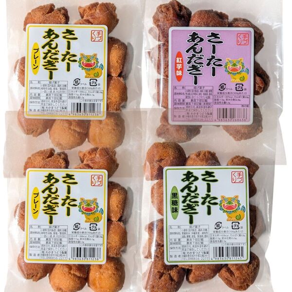 沖縄銘菓 【一口 サーターアンダギー 1袋10個入り×4】 黒糖 紅いも プレーン ミニ 小粒 お土産
