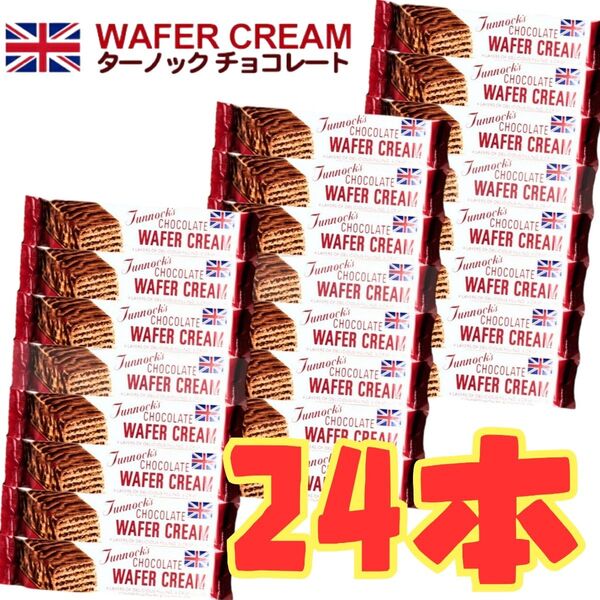 沖縄 輸入菓子【ターノックチョコレート ワイファークリーム 24本】セット お土産 ●注意事項あり