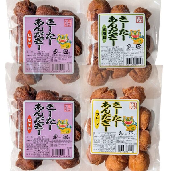 沖縄銘菓 【一口 サーターアンダギー 1袋10個入り×4】 黒糖 紅いも プレーン ミニ 小粒