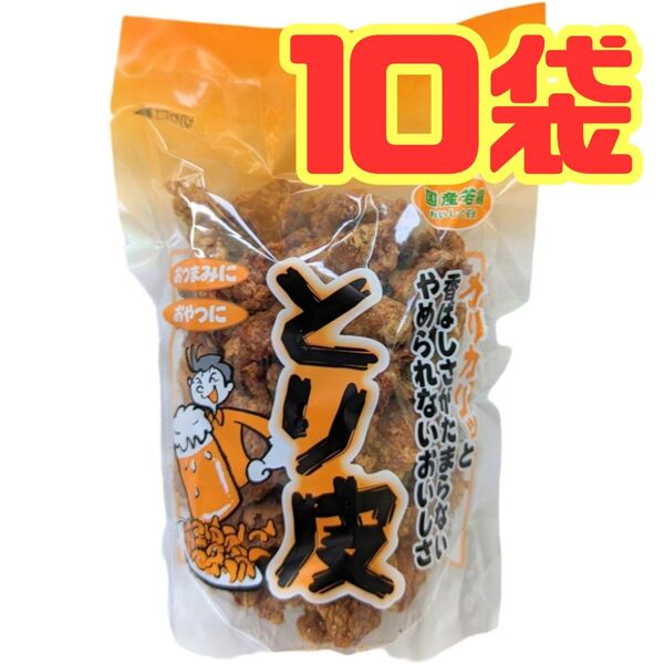 沖縄【とり皮 揚げ ×10】セット お菓子 詰め合わせ 駄菓子 おつまみ 珍味 鶏皮 お土産