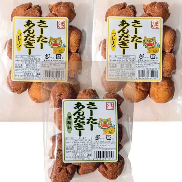 沖縄銘菓 【一口 サーターアンダギー 1袋10個入り×3】セット プレーン 黒糖 ミニ 小粒 お土産