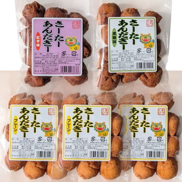 沖縄銘菓 【一口 サーターアンダギー 1袋10個入り×5】 プレーン 紅いも 黒糖 お土産 ミニ 小粒